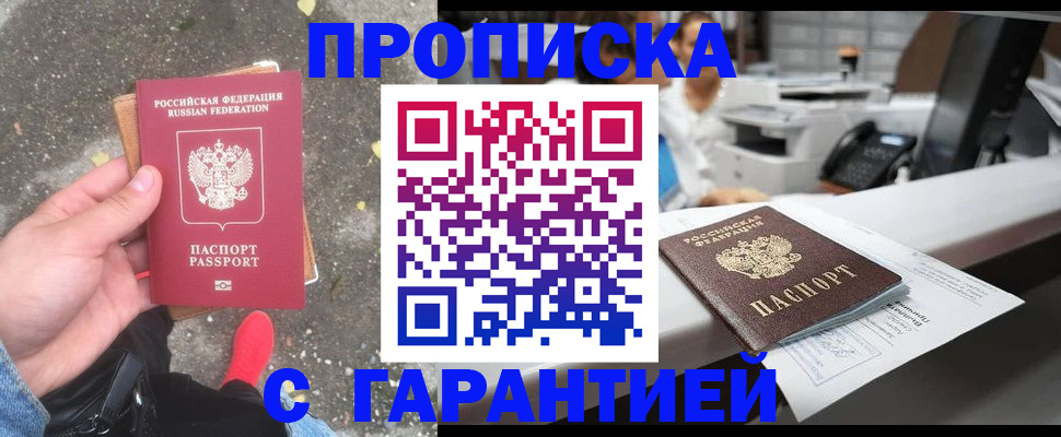временная регистрация 2025 в Красноуфимске