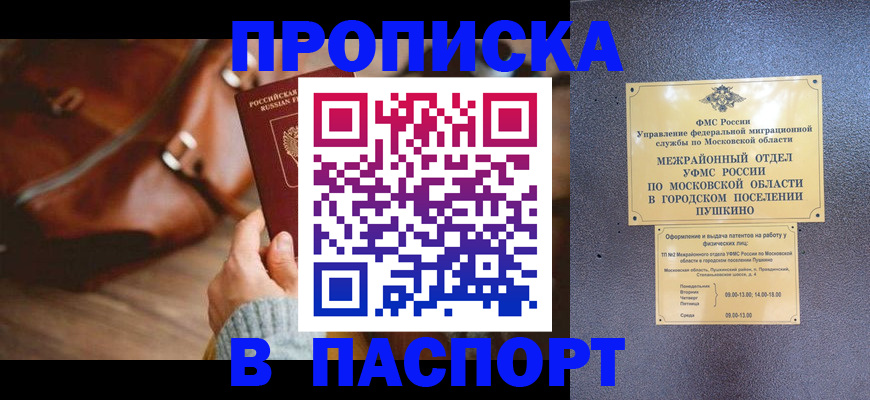 временная регистрация недорого в Красноуфимске