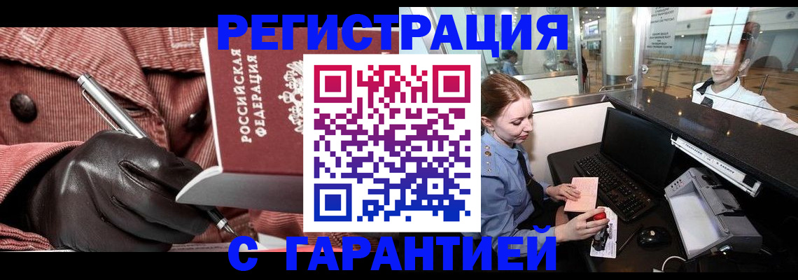 временная регистрация адрес в Красноуфимске